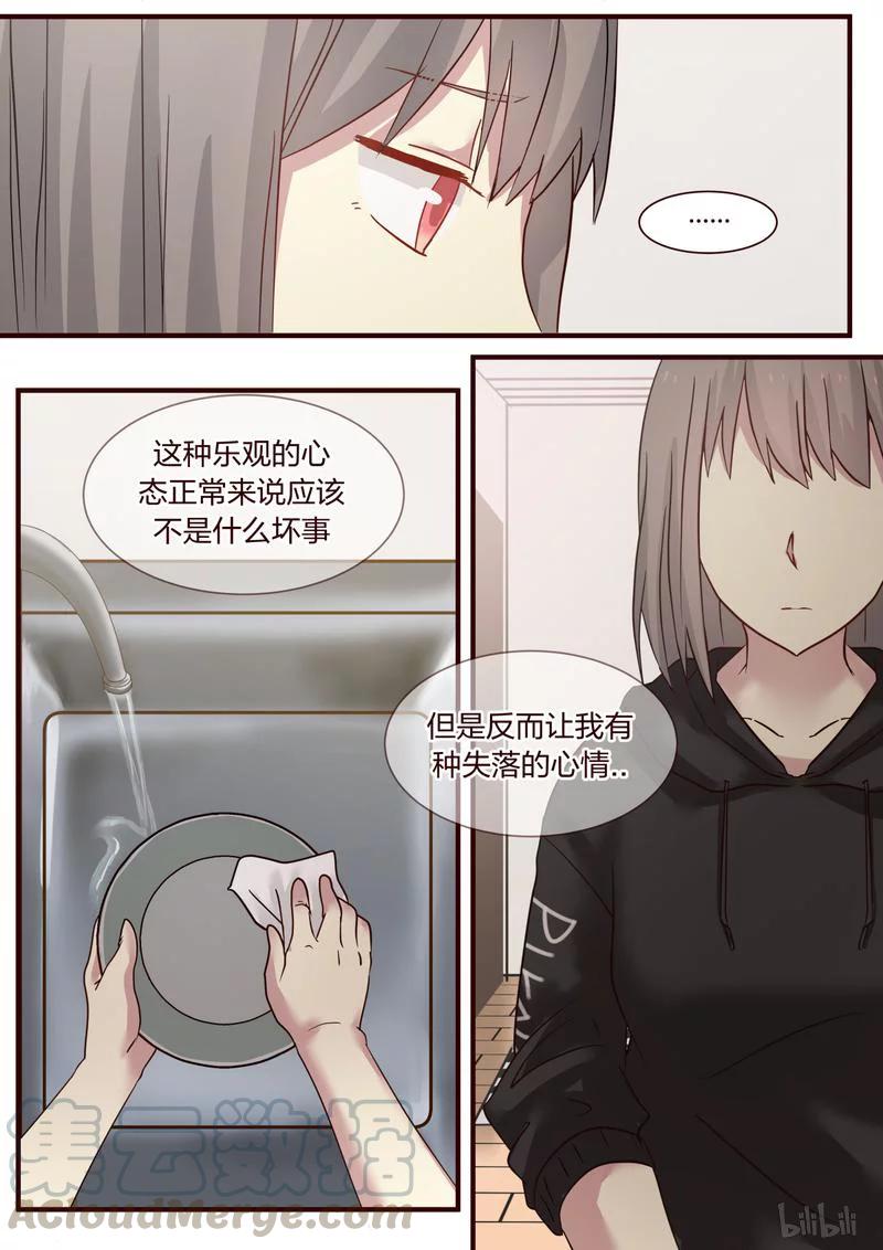 《LILY》S1·345 第7页