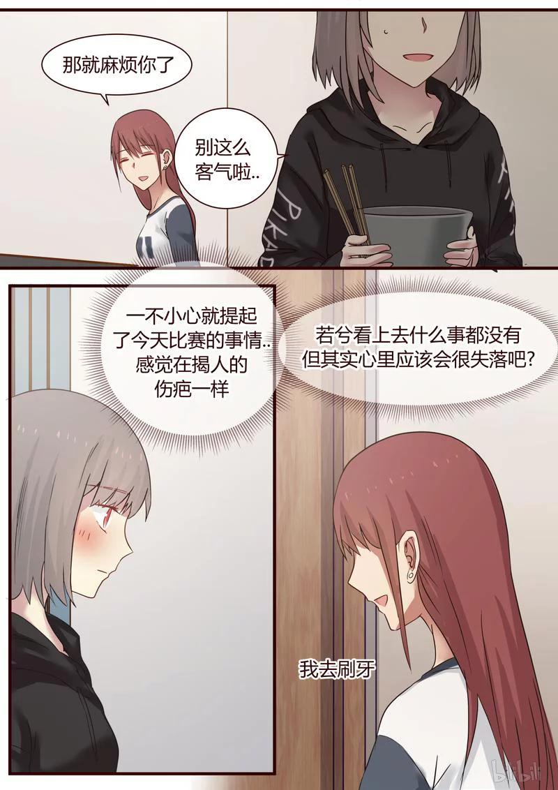 《LILY》S1·345 第6页
