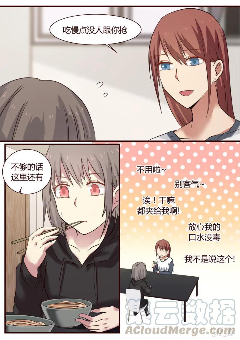 《LILY》S1·345 第3页