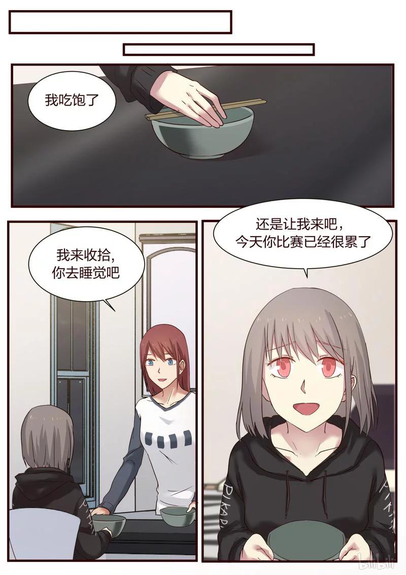 《LILY》S1·345 第4页