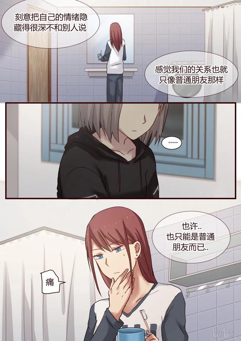 《LILY》S1·345 第8页