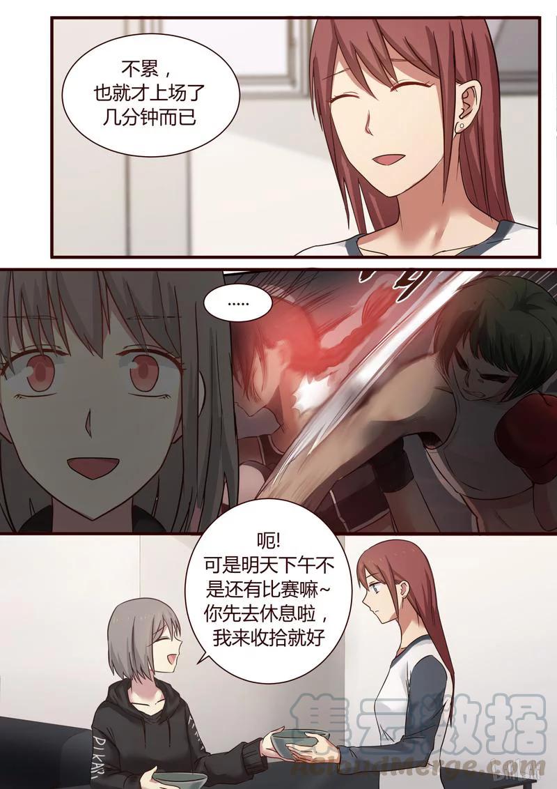 《LILY》S1·345 第5页