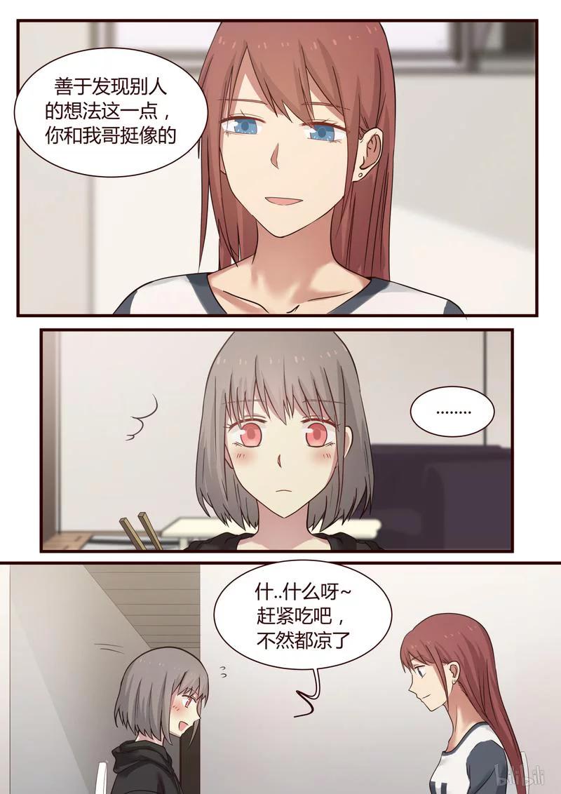 《LILY》S1·345 第2页