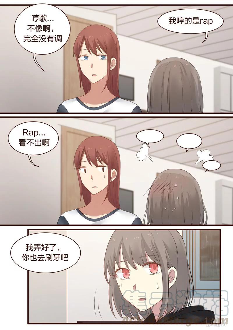 《LILY》S1·346 第2页