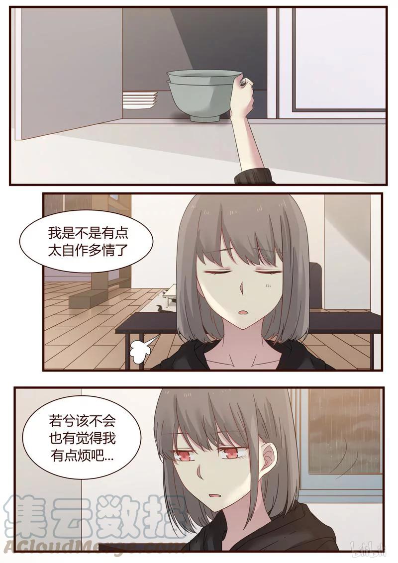 《LILY》S1·346 第1页