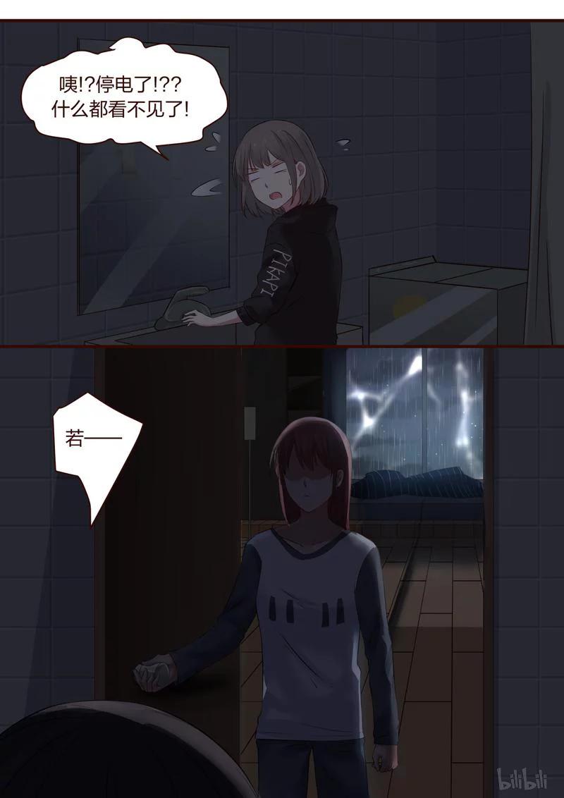 《LILY》S1·346 第7页