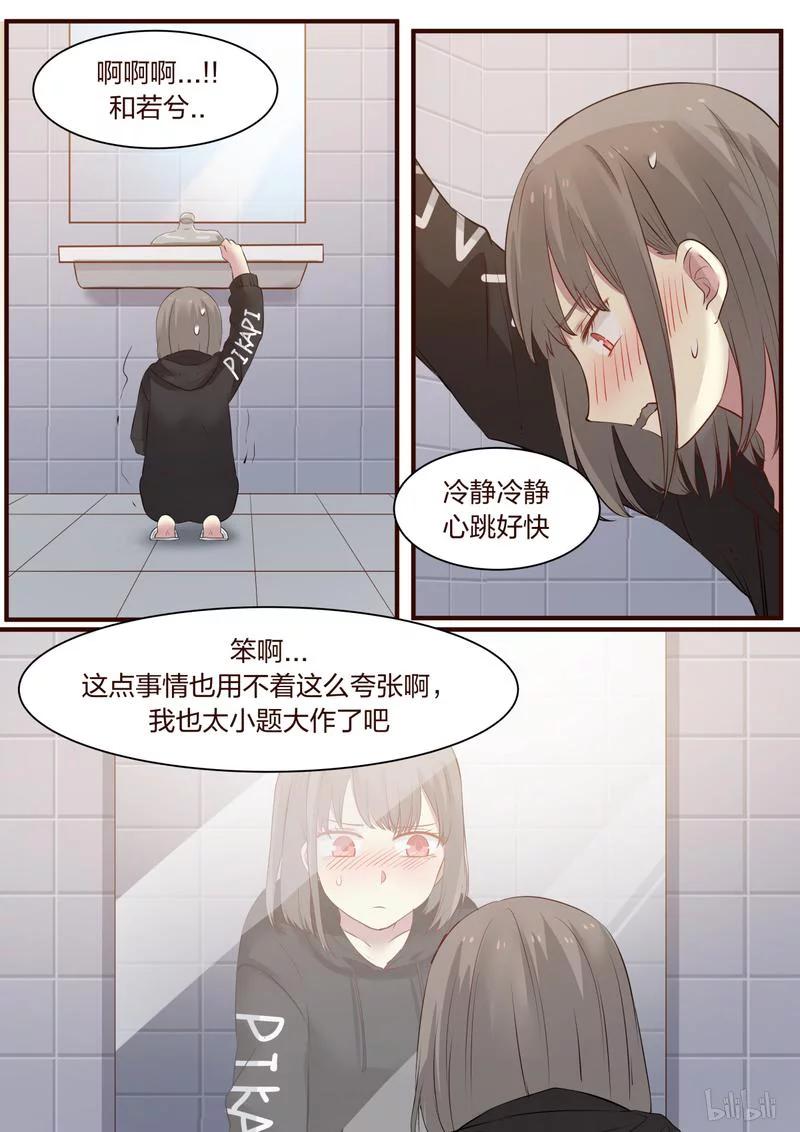 《LILY》S1·346 第5页