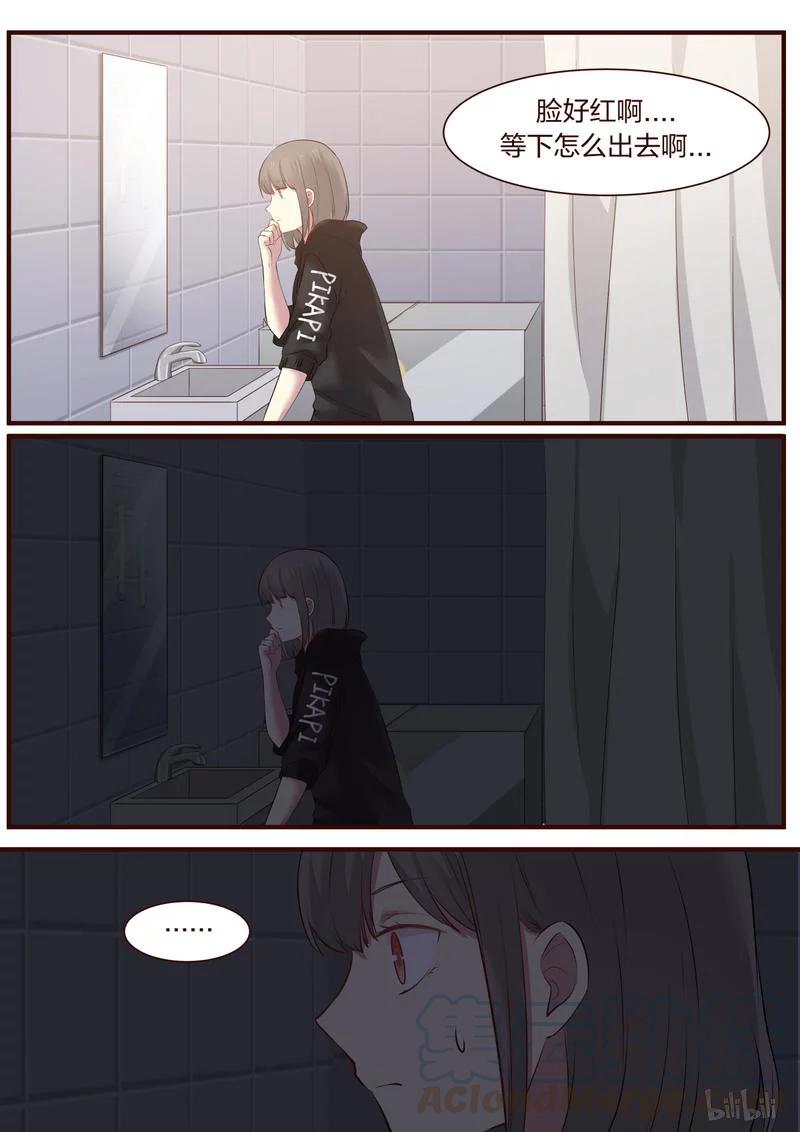 《LILY》S1·346 第6页