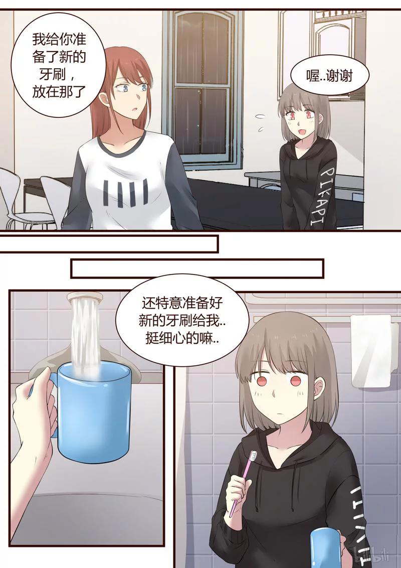 《LILY》S1·346 第3页