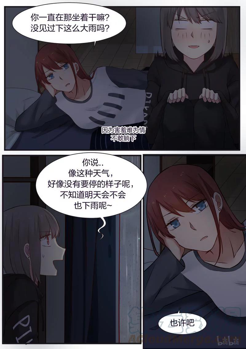 《LILY》S1·347 第3页