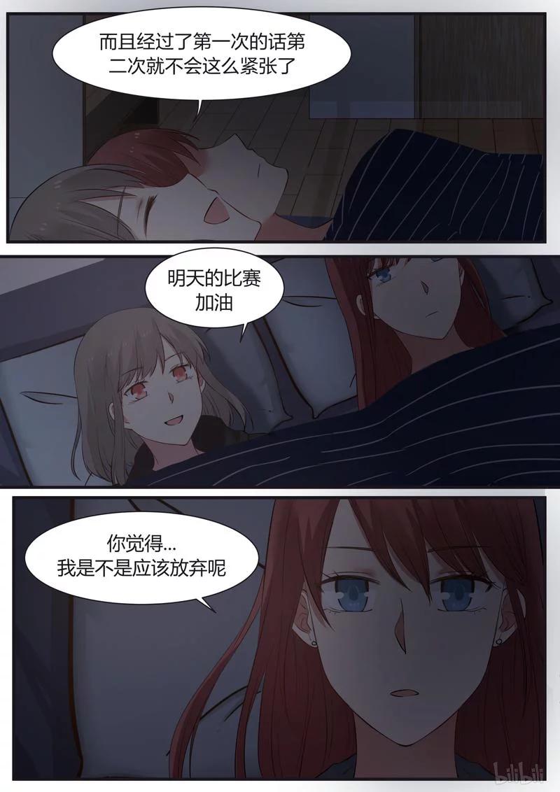 《LILY》S1·347 第8页
