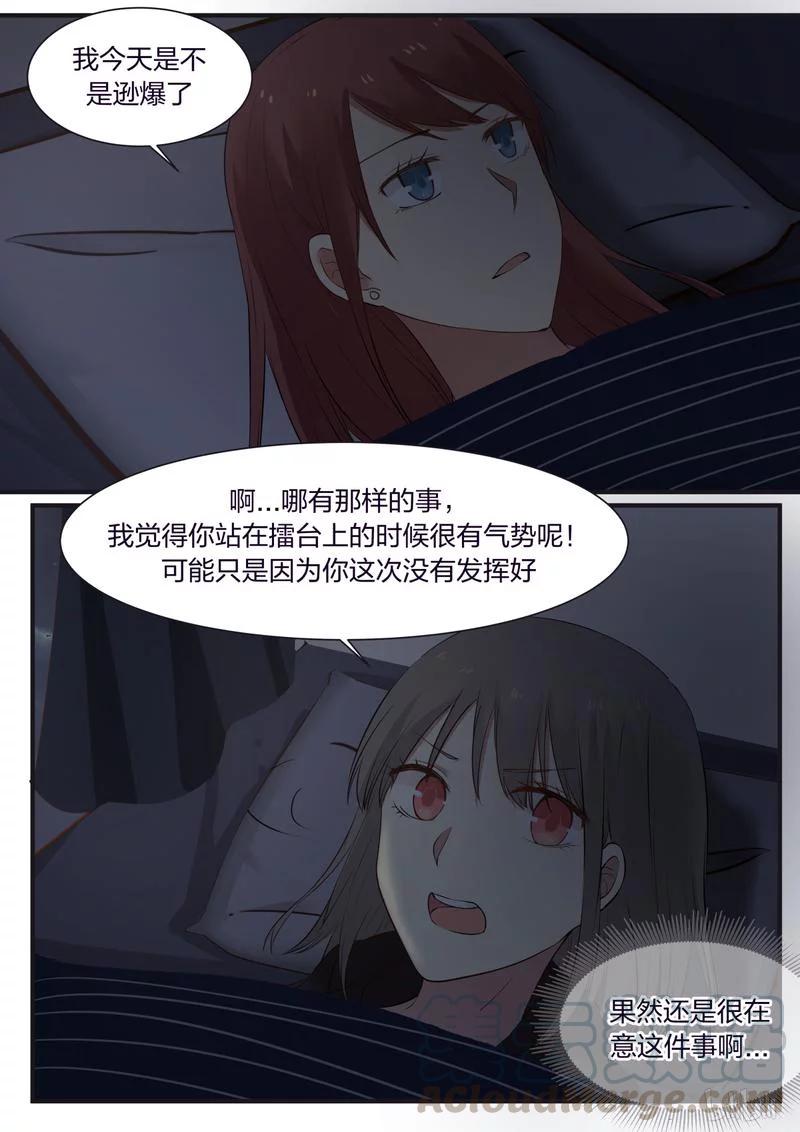 《LILY》S1·347 第7页
