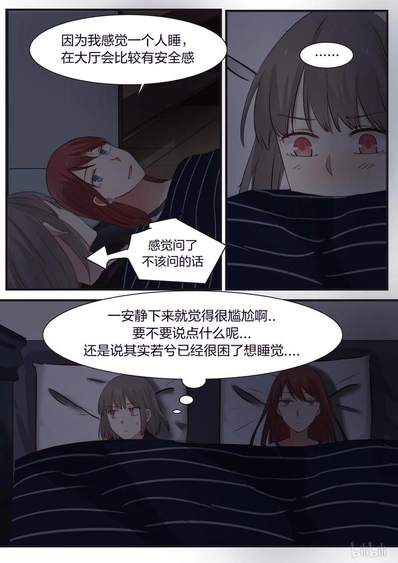 《LILY》S1·347 第6页