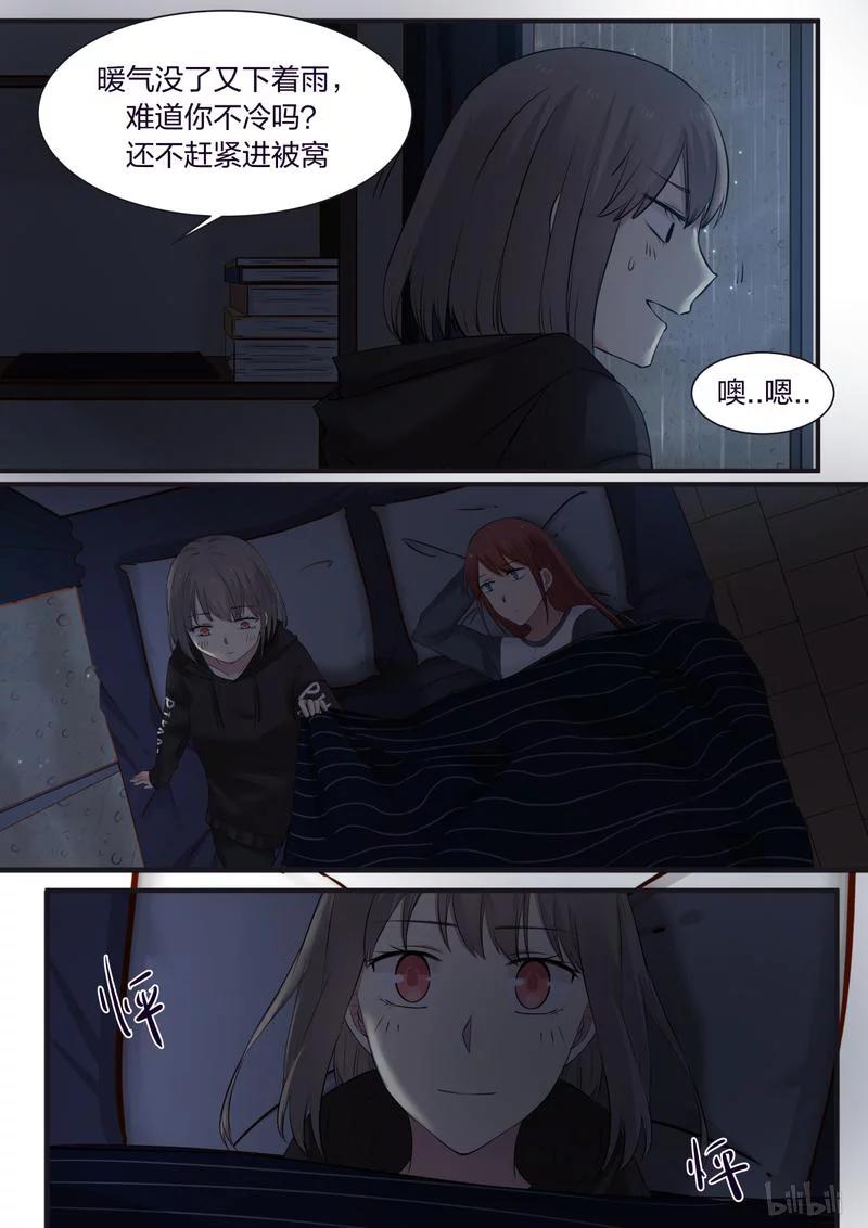 《LILY》S1·347 第4页