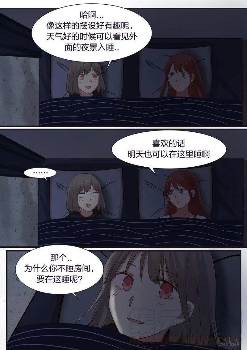 《LILY》S1·347 第5页