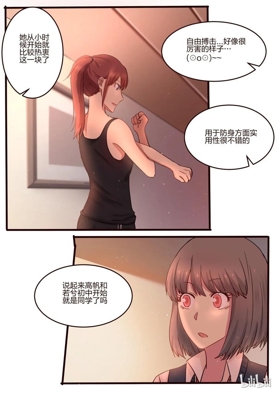 《LILY》S1·33 第4页