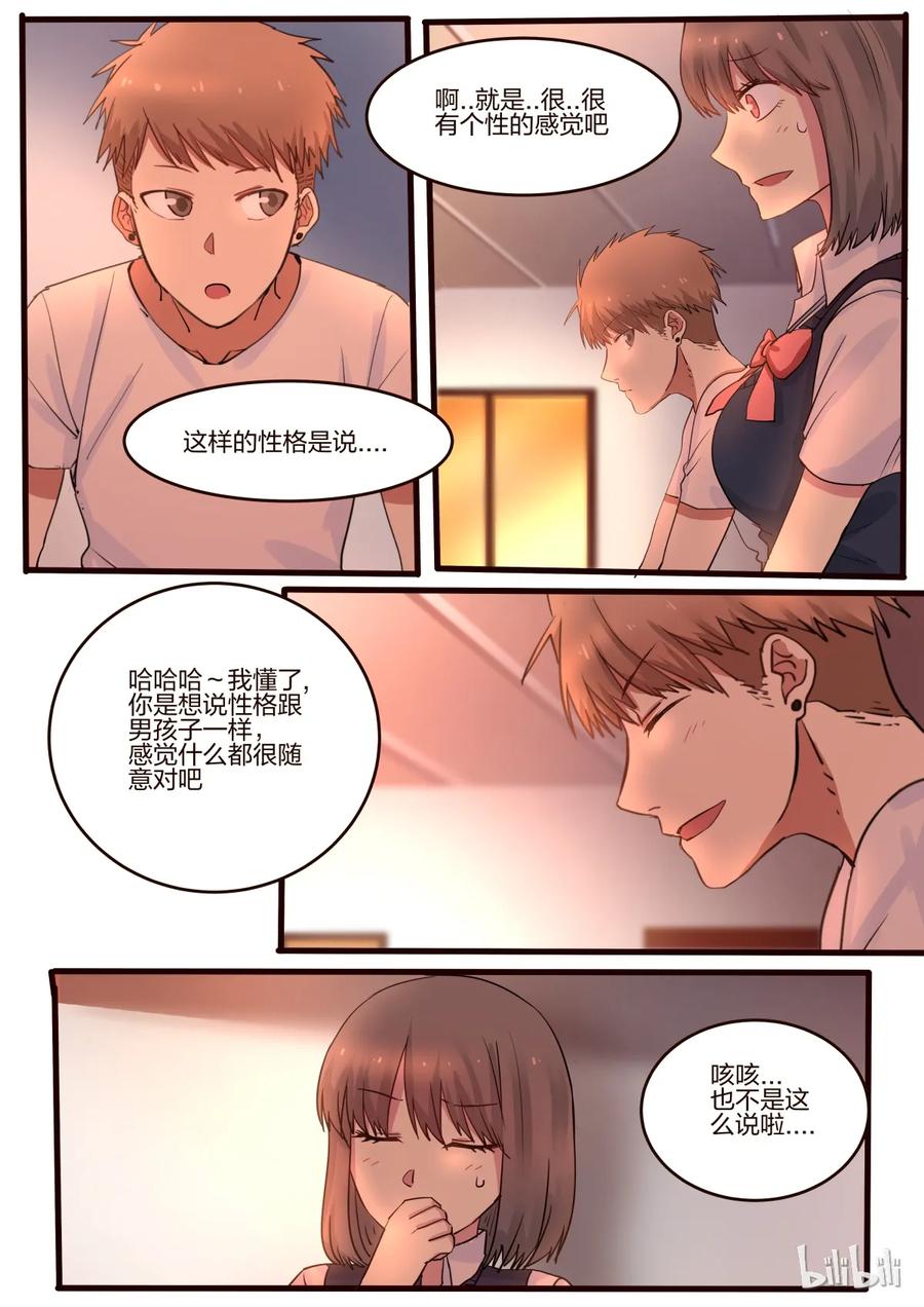 《LILY》S1·33 第6页