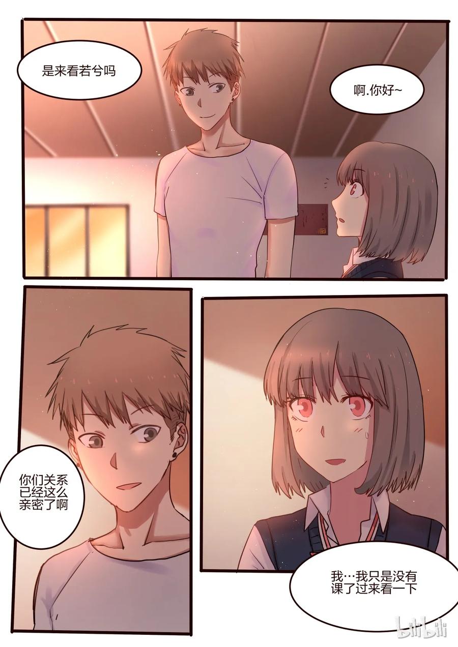 《LILY》S1·33 第2页