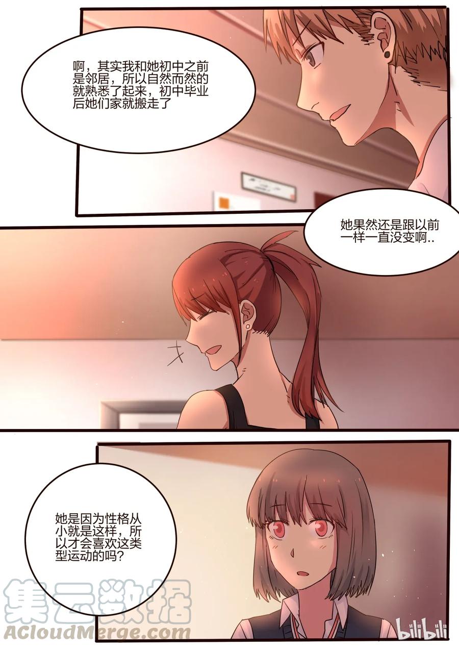 《LILY》S1·33 第5页