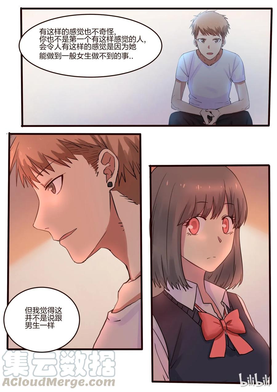 《LILY》S1·33 第7页