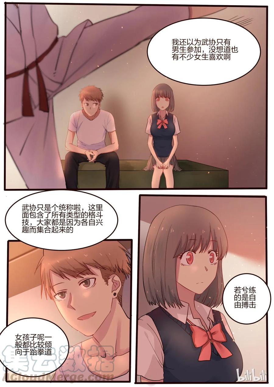 《LILY》S1·33 第3页