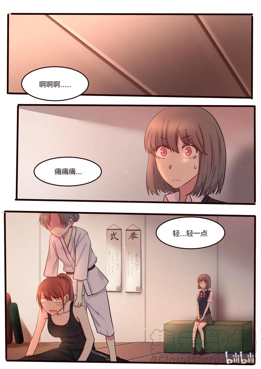 《LILY》S1·33 第1页