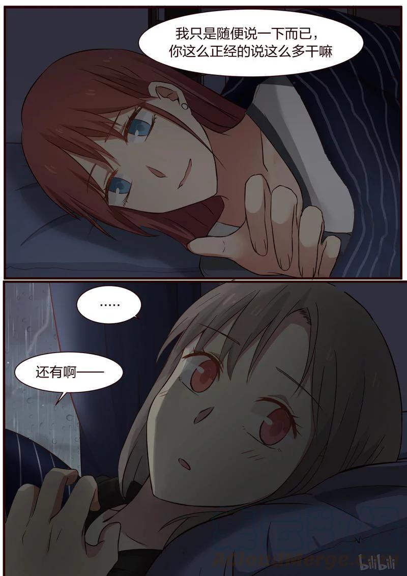 《LILY》S1·348 第7页