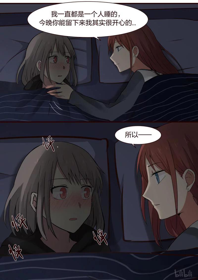 《LILY》S1·348 第8页
