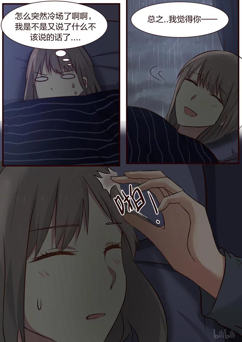 《LILY》S1·348 第6页