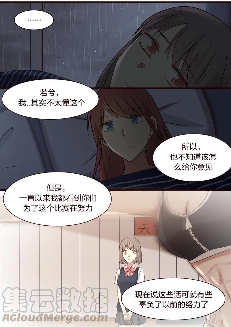 《LILY》S1·348 第3页