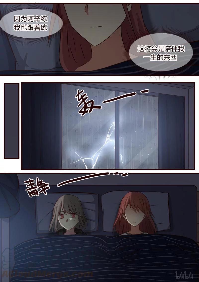 《LILY》S1·348 第5页