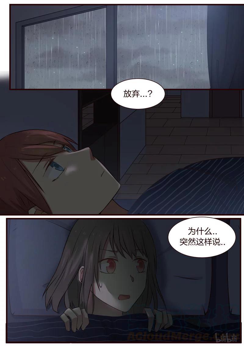 《LILY》S1·348 第1页
