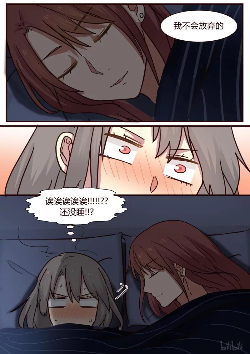 《LILY》S1·349 第8页