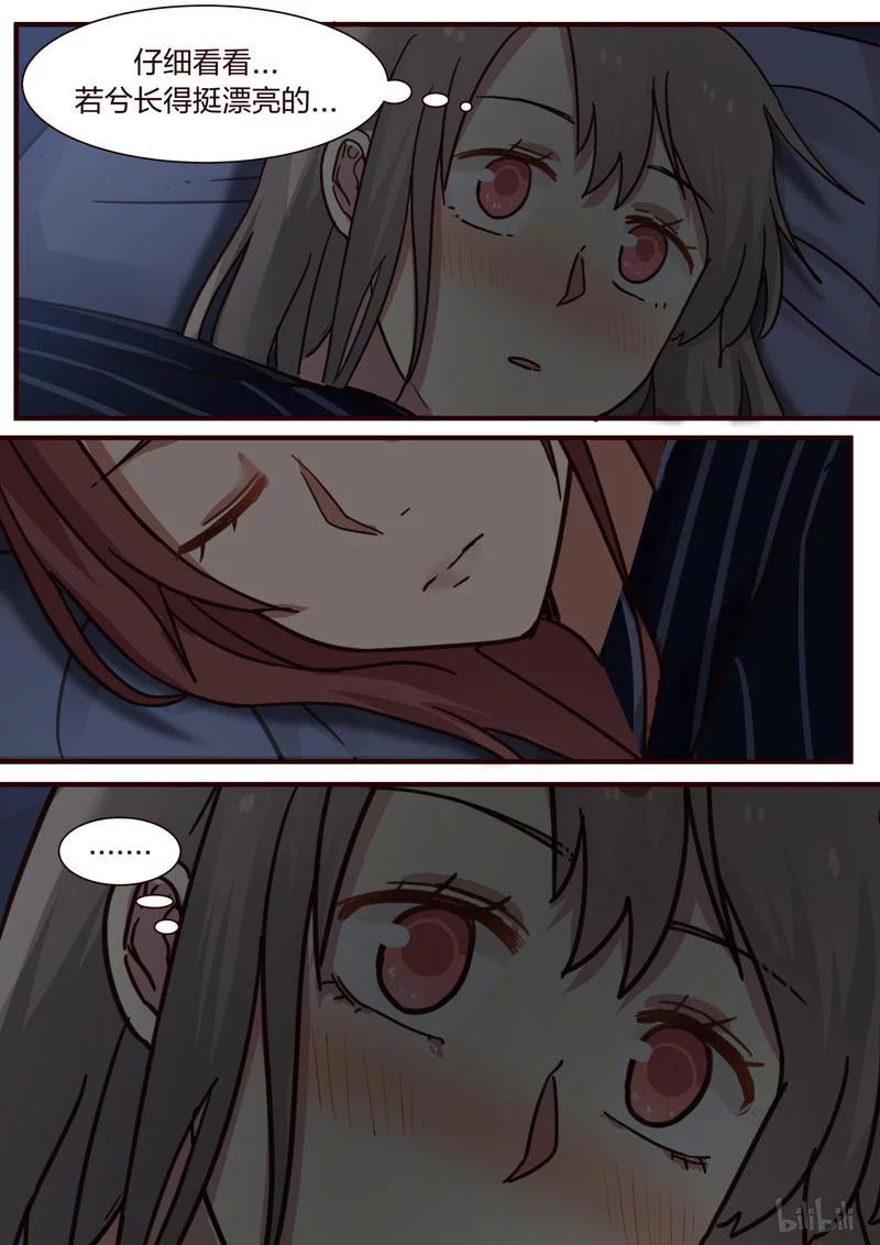 《LILY》S1·349 第6页