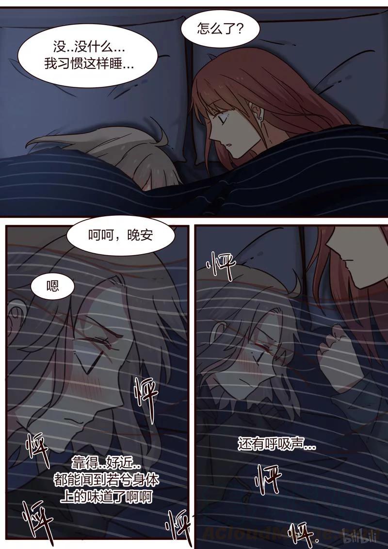 《LILY》S1·349 第3页