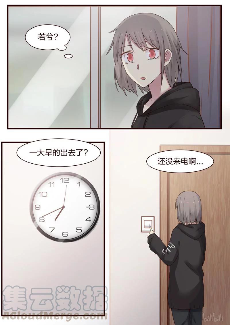 《LILY》S1·350 第3页