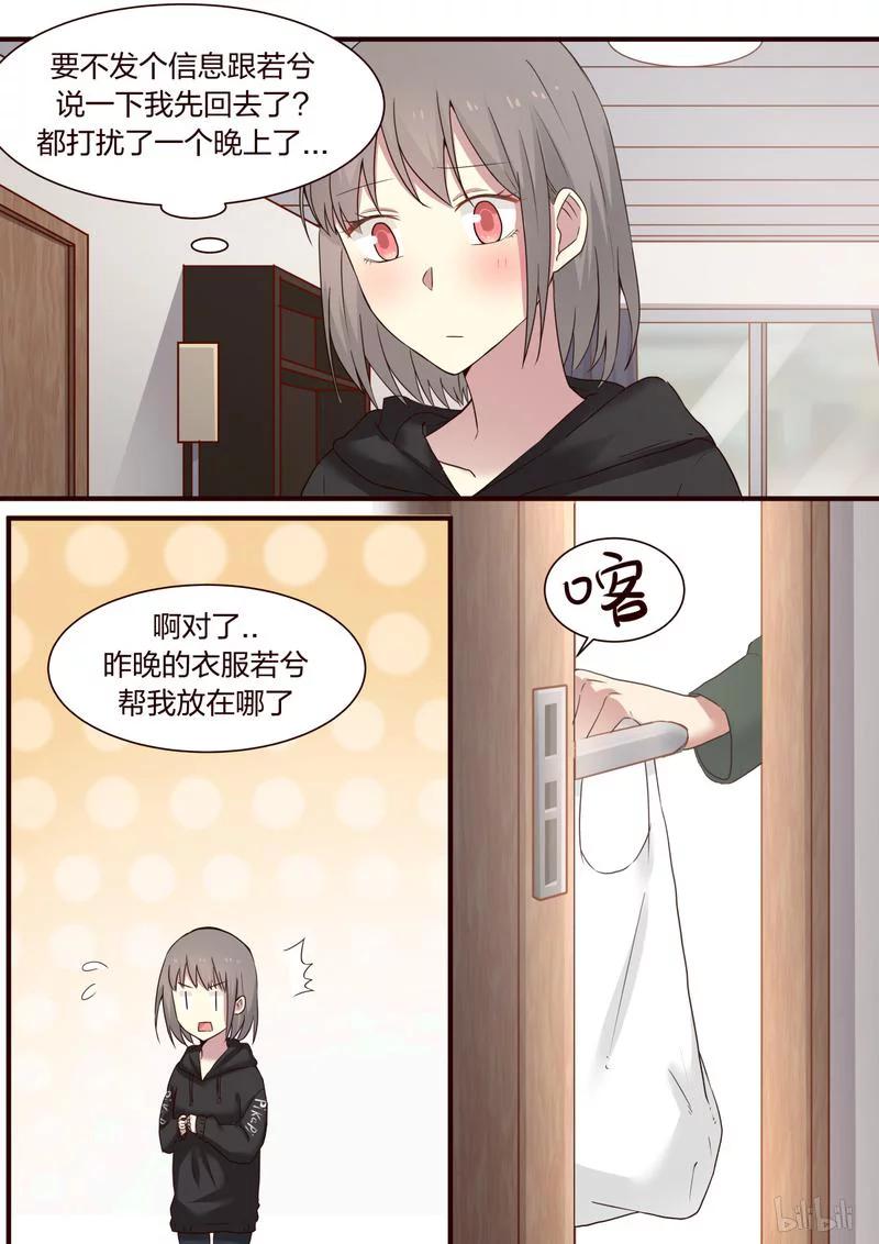 《LILY》S1·350 第4页