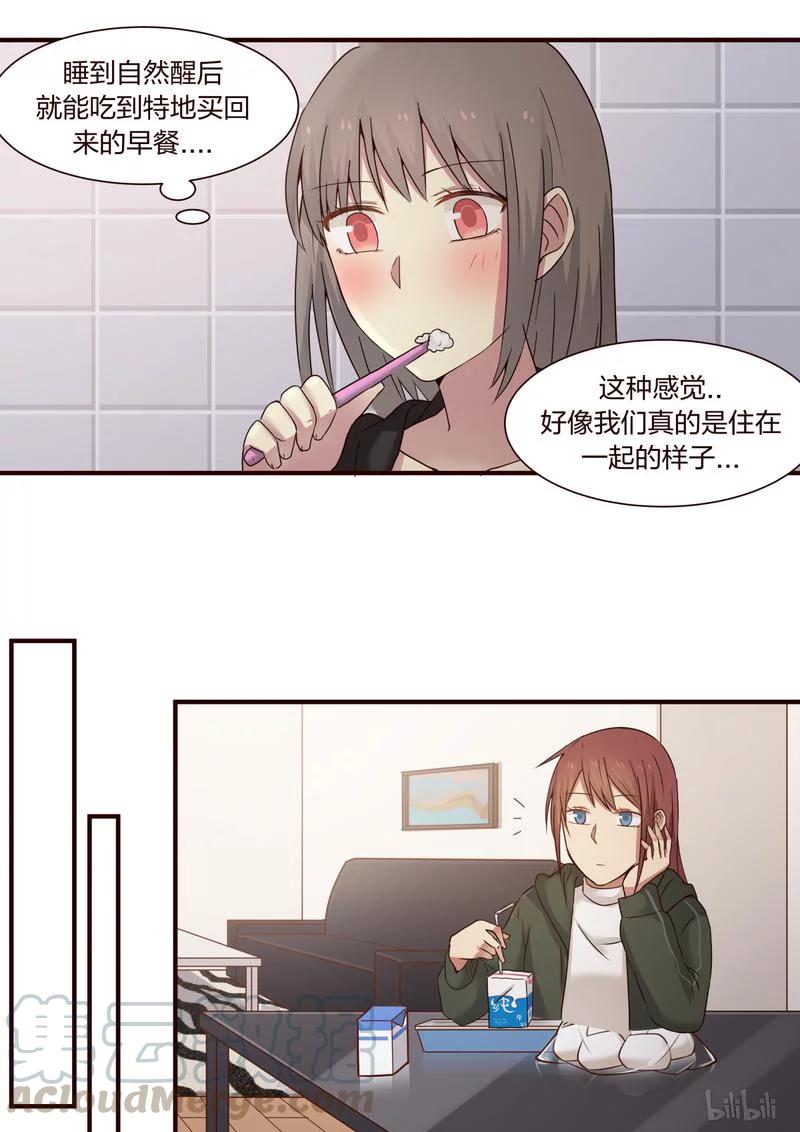 《LILY》S1·350 第7页