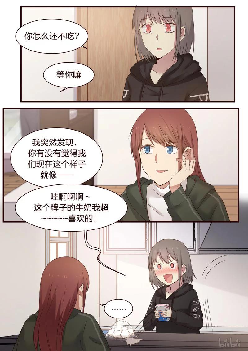 《LILY》S1·350 第8页