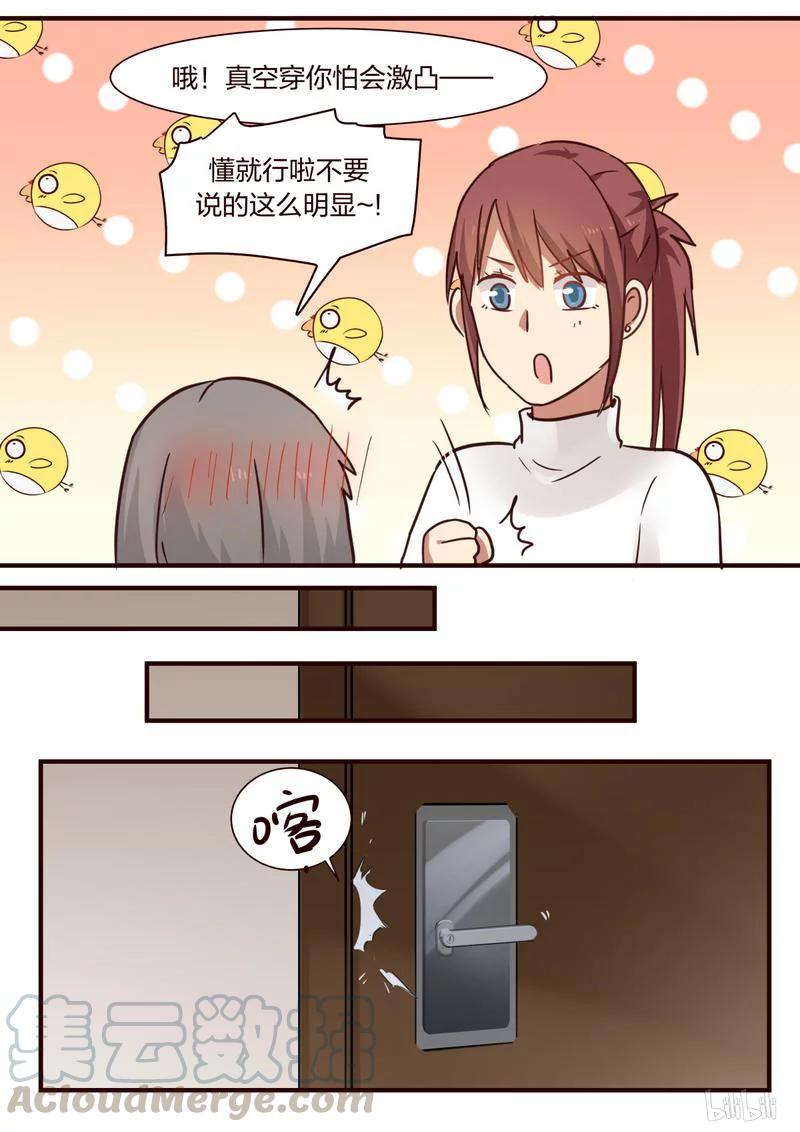 《LILY》S1·351 第5页