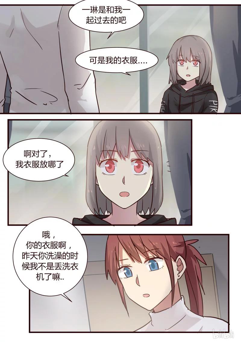 《LILY》S1·351 第2页