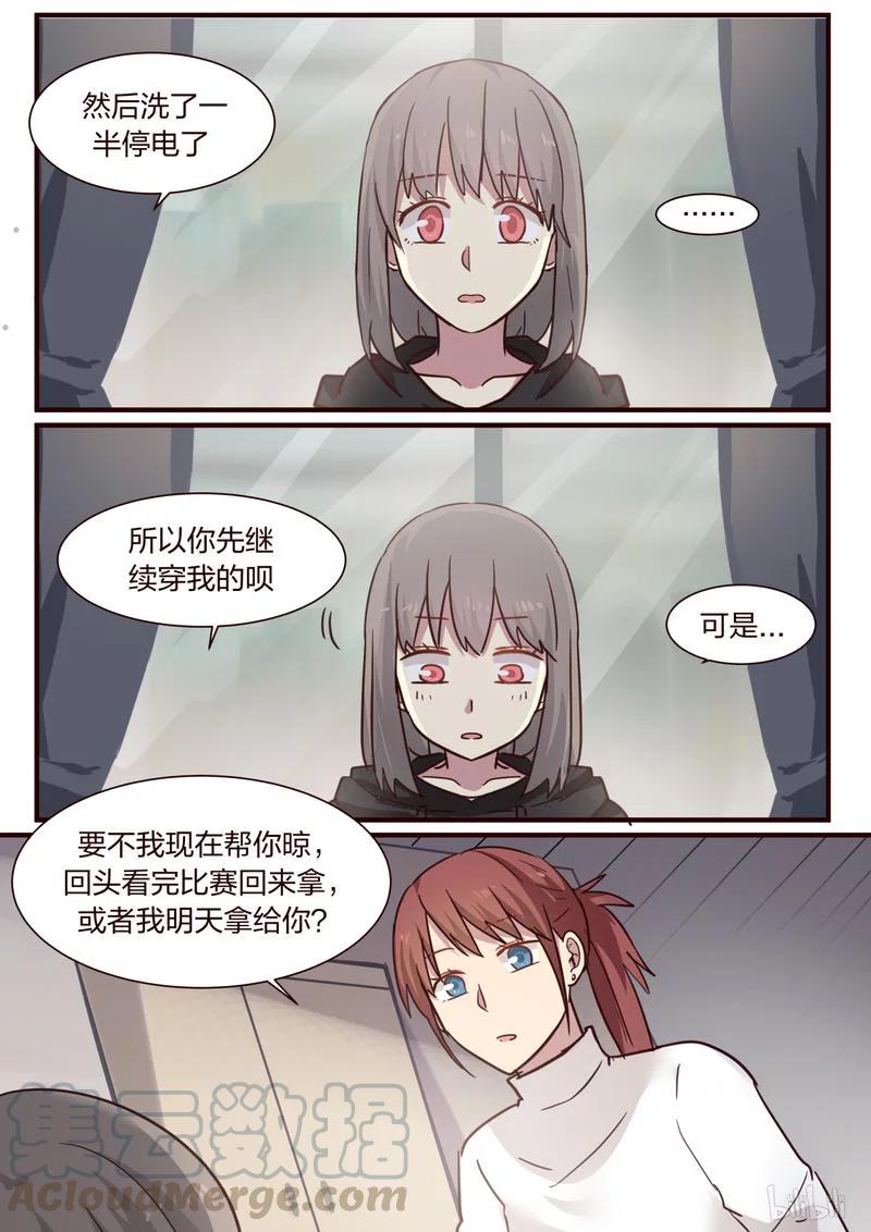 《LILY》S1·351 第3页