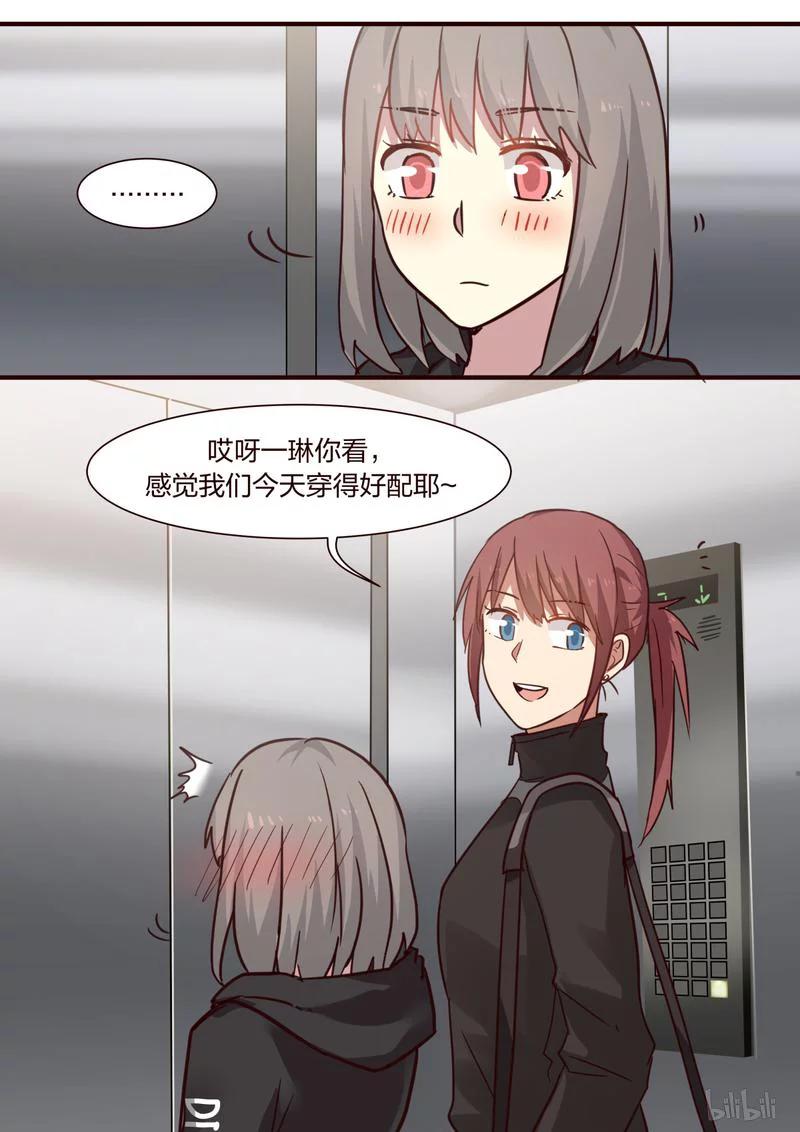 《LILY》S1·351 第8页