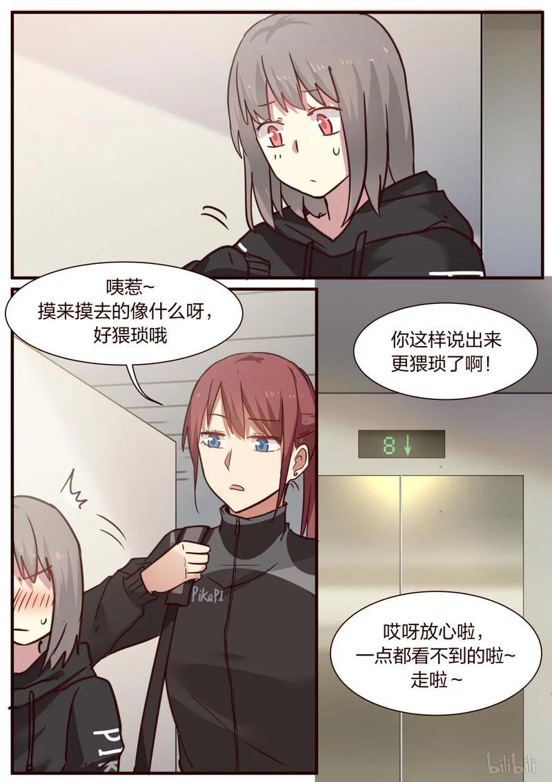 《LILY》S1·351 第6页