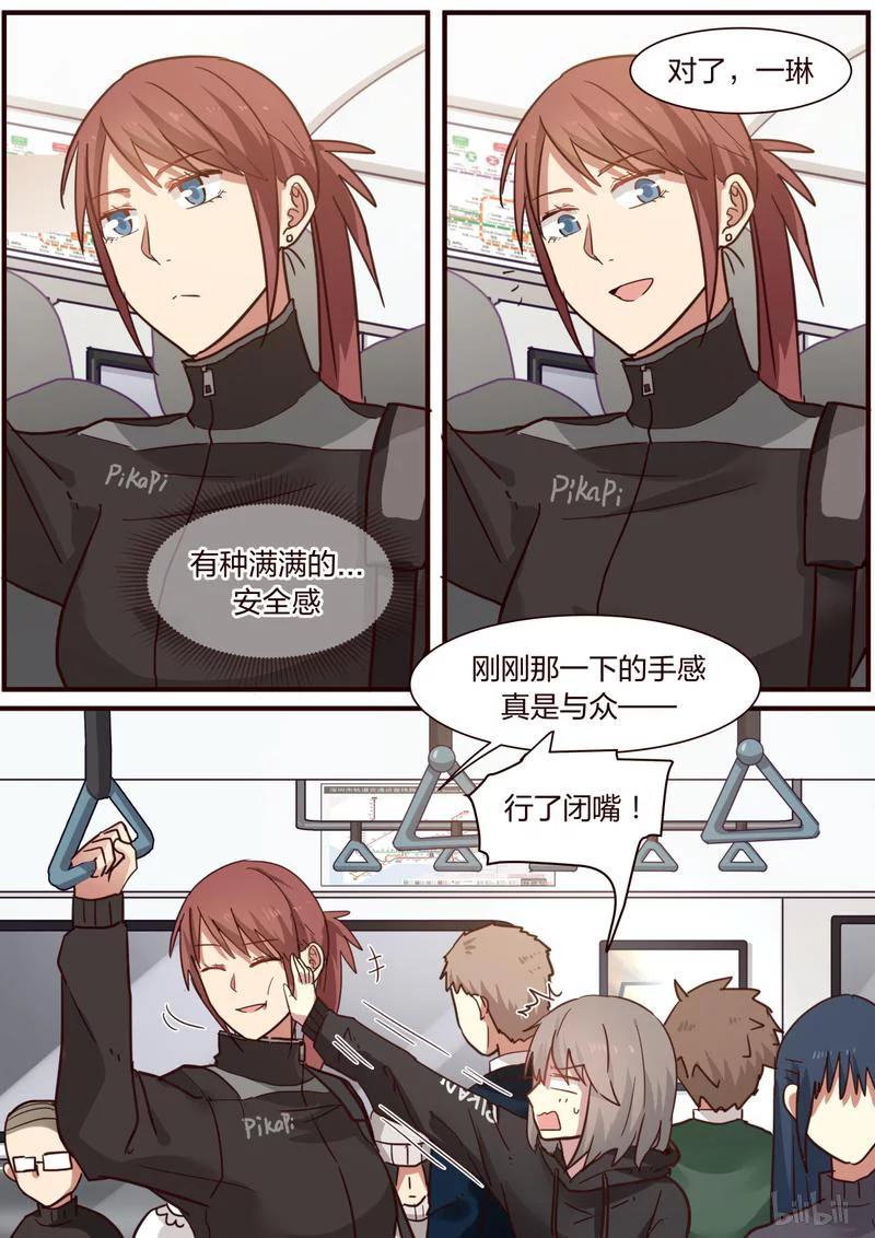 《LILY》S1·352 第8页