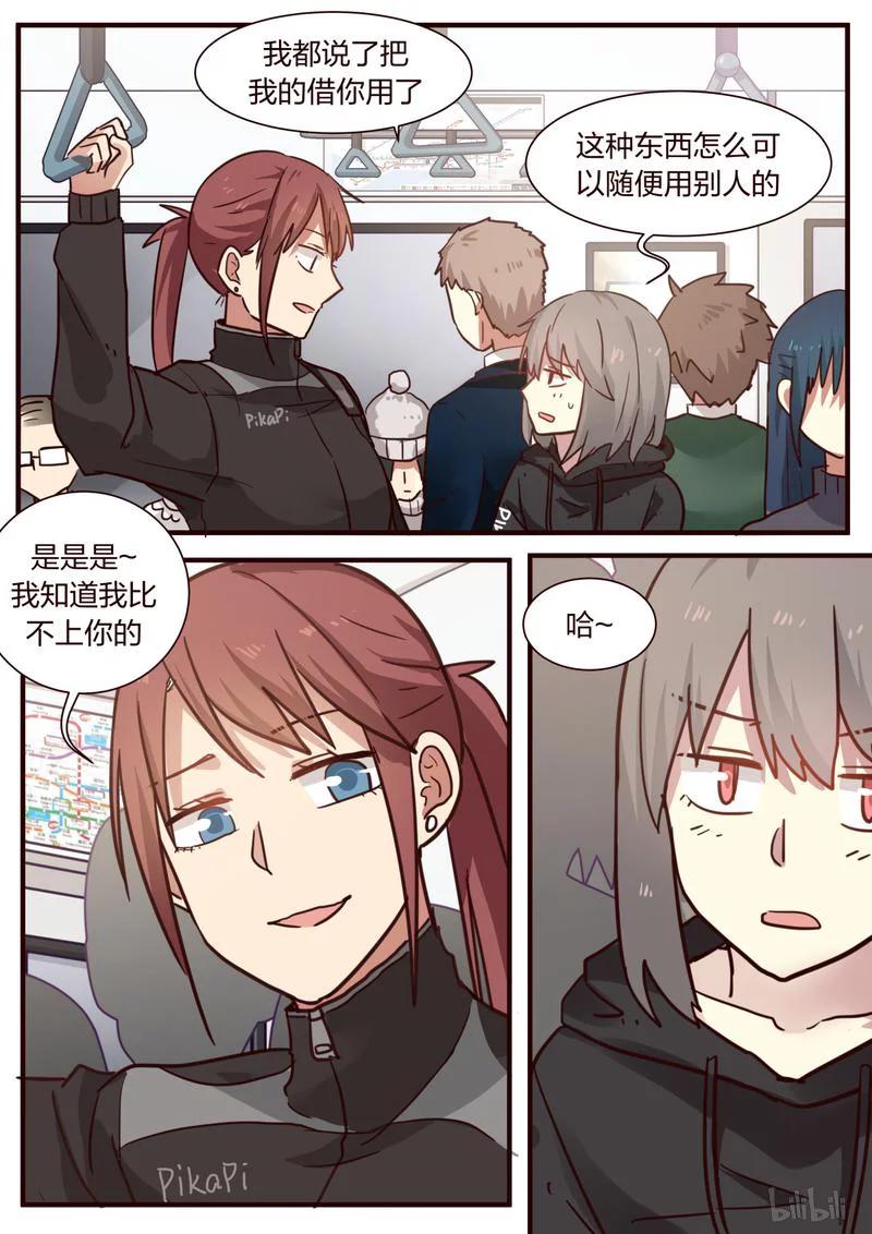 《LILY》S1·352 第4页