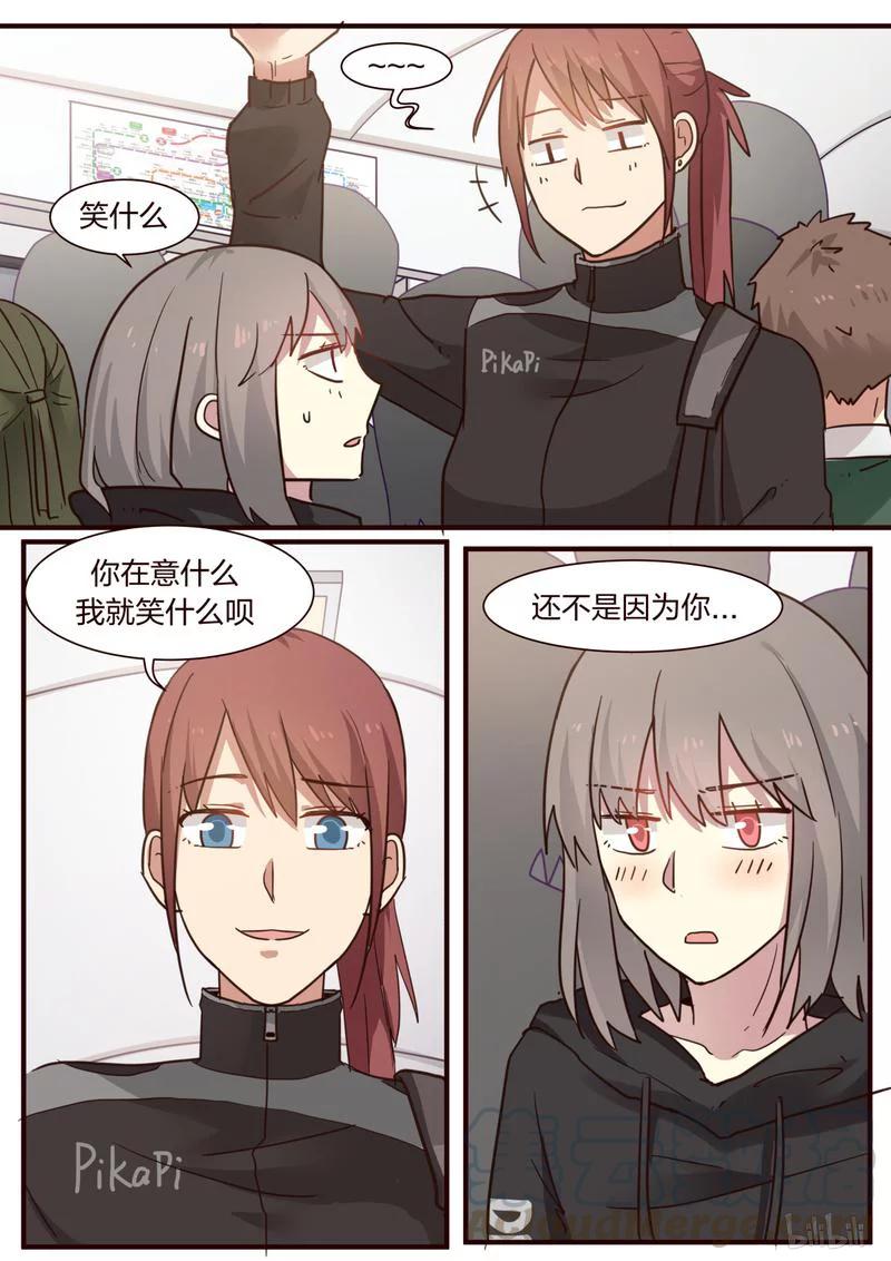 《LILY》S1·352 第3页