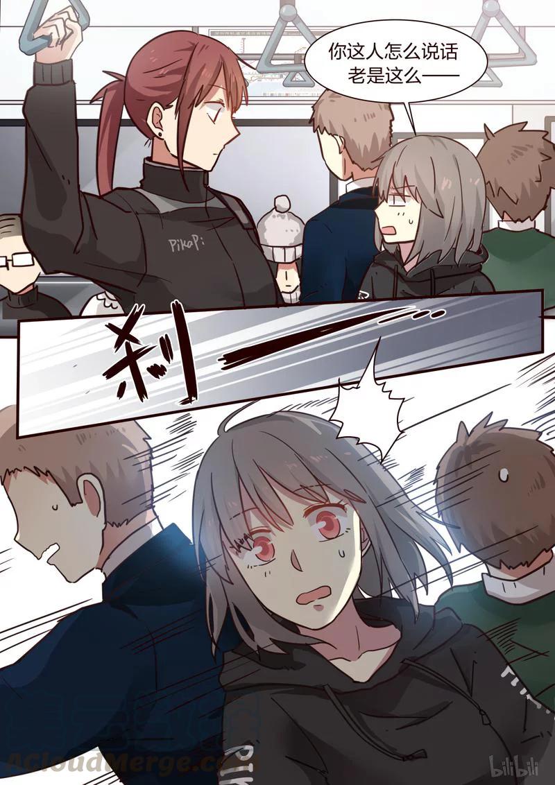 《LILY》S1·352 第5页