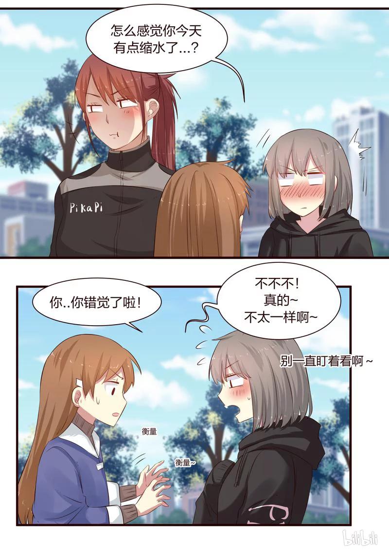 《LILY》S1·354 第6页