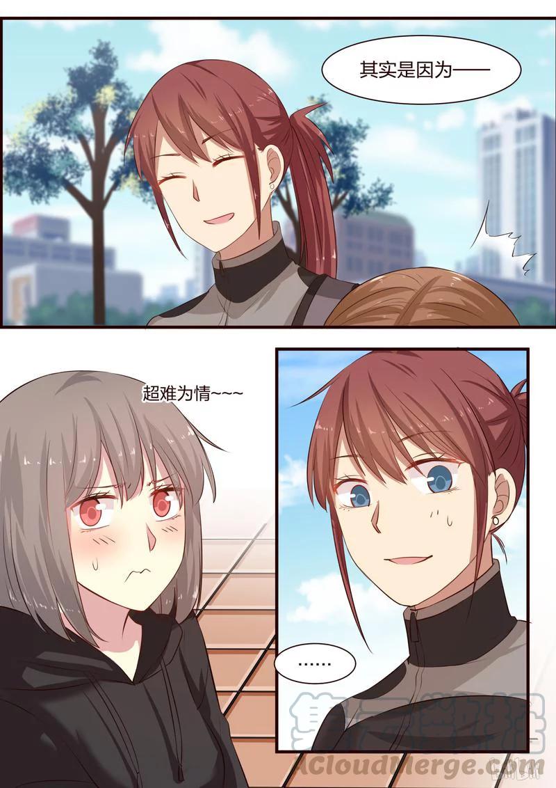 《LILY》S1·354 第7页